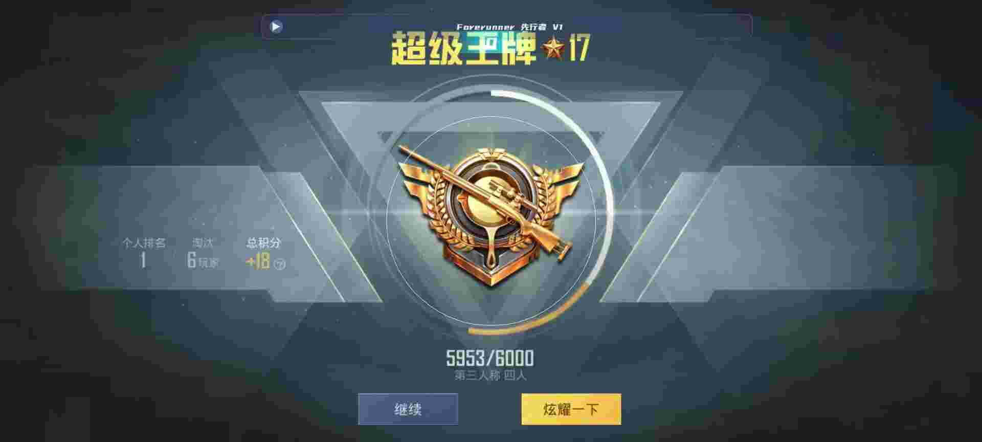 和平精英鸡腿辅助自瞄 - ios和平精英透视辅助辅助预览图